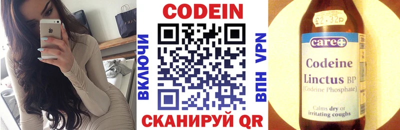 kraken ссылки  купить  цена  Котово  Кодеин напиток Lean (лин) 