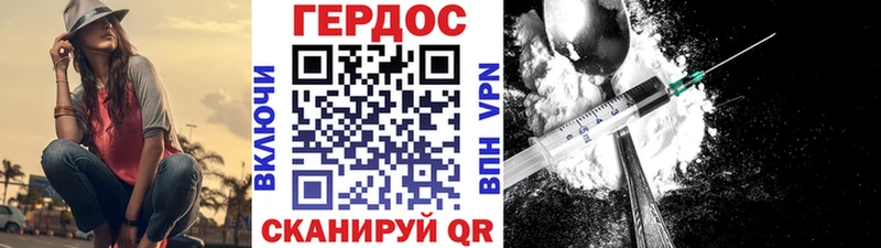 ГЕРОИН Heroin купить Котово