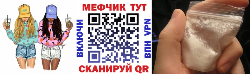 МЕФ VHQ  купить   Котово 