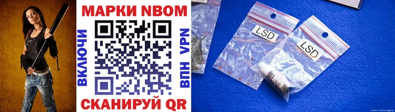 Марки NBOMe 1,8мг  omg сайт  Котово 